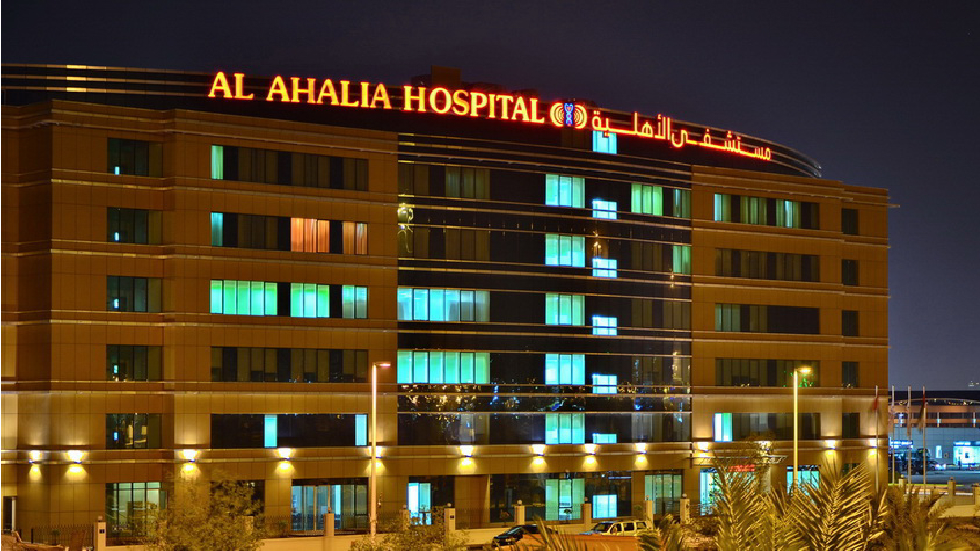 Al Ahalia Hospital SOS